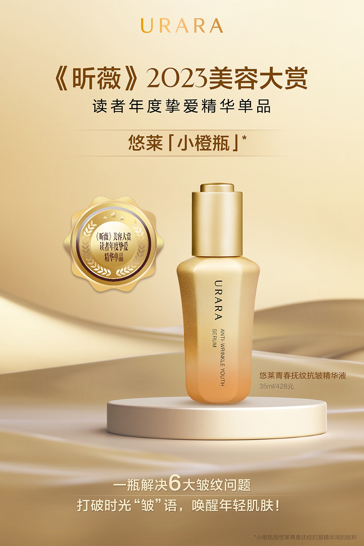 Yuewei and Youlai